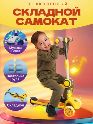 Samakatlar detskiy, yig'iladigan, porlaydigan