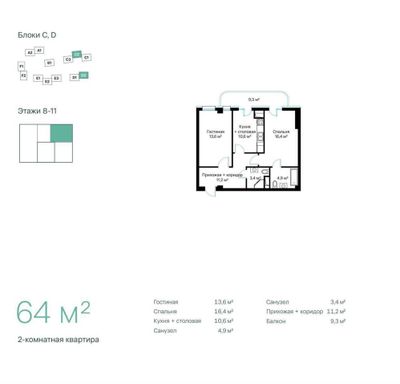 Срочно Продается Квартира 2в3/10/13 64м2 на ЖК “Parkwood” ул. Нукус