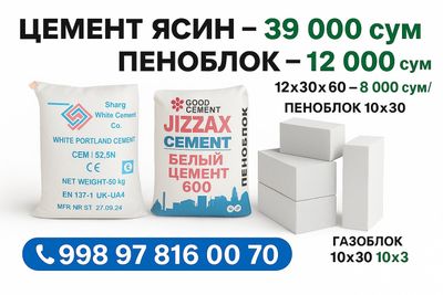 Газоблок Gazablok