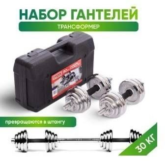 Gantel sotiladi Holati Yengi 30 kg narxini kelshamiz
