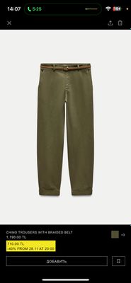 Брюки Zara