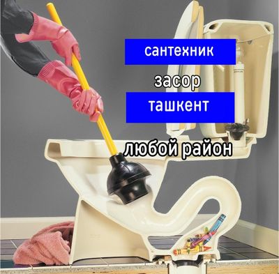 Сантехник устранение засора. Прочистка труб конализации. Мастер Santex
