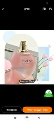 Женские духи Pink Meets Perfume