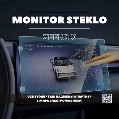 Zeekr steklo | Матовая стекло защита для монитора Zeekr X. 4/5 seats.