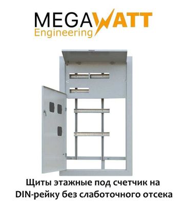 Этажный щит | ИЭК | Etajniy shit | Ishab chiqaruvchidan! | ET-6