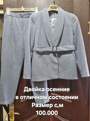 Женские двойка в отличном состоянии