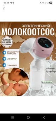 Продаётся молокоотсос