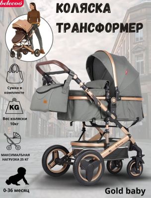 Продаю коляску. Пользовались недолго, состояние новый
