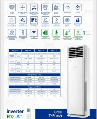 Gree 24 T-Fresh invertor