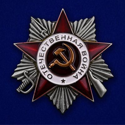 Орден "Отечественной войны"