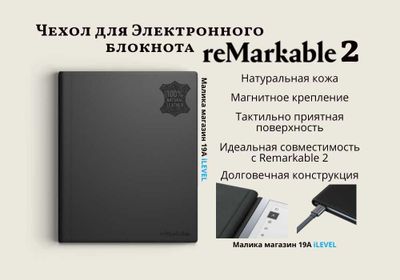 Оригинальный Чехол для Remarkable 2 из натуральной кожи - Черный