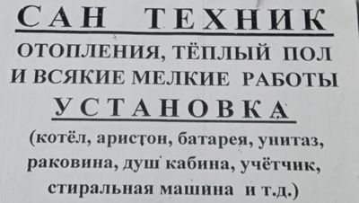Ремонт и стройка