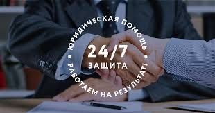Advokat xizmatlari 24/7 Адвокат 24/7