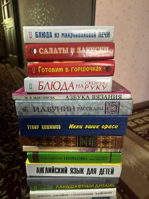 Книги, Kitob,Book