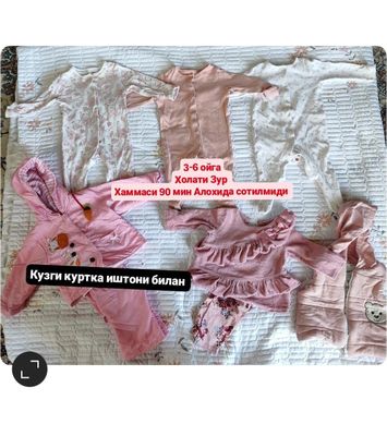 Болалар кийими