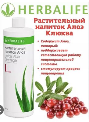 Herbalife aloe 220 ming som