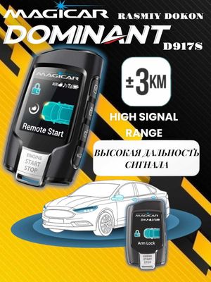 Автосигнализация Magicar Dominant D917S