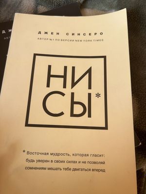 Книги от Джен Синсеро