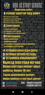 Муж на час 24/7 все услуги по ремонту и строителству домов и квартир