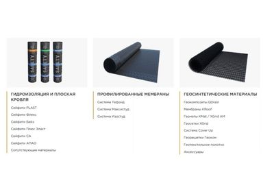 Гибкая битумная черепица
