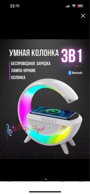 Умная колонка RGB, ночник, беспроводная зарядка для телефона