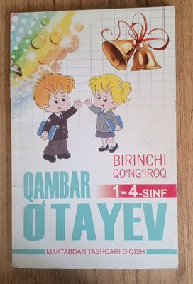 Birinchi qoʻngʻiroq / Qambar Oʻtayev