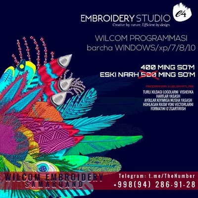 Wilcom EmbroideryStudio e4.2 Бессрочная лицензия