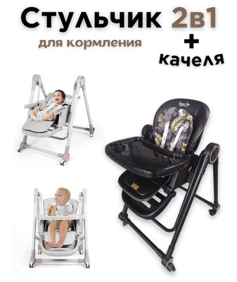 Супер Скидка Детский стульчик для кормления