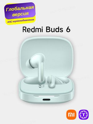 Беспроводные наушники Redmi Buds 6