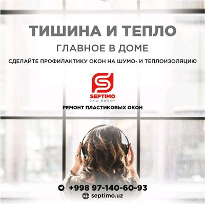 центр ремонта пластиковых окон