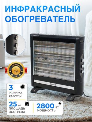 Инфракрасный обогреватель aiwa