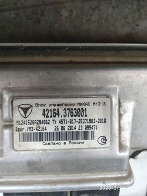 Эбу газель и волга