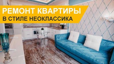 Ремонт квартир отделка Евроремонт под ключ офисов Remont kvartir