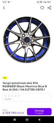 R12 Diska