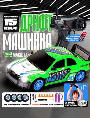 Drift ishqibozlari uchun ajoyib pultli avtomobil