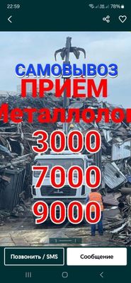 Metallom olamiz metal metalalom Metallom Xizmatlari Toshkent !!! H