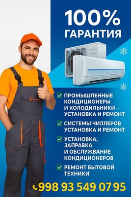 Kanditsioner haladelnik kirmoshina ustanovka remont zapravka