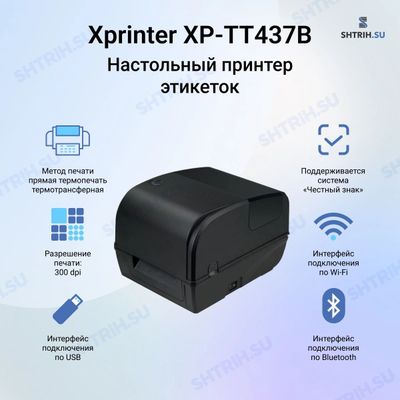 XPrinter XP-TT437B