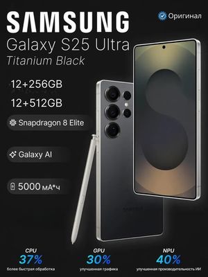 Galaxy S25 Ultra