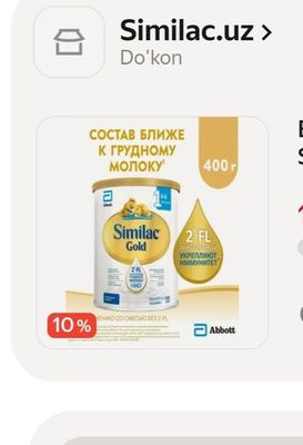 Similac gold. 400g