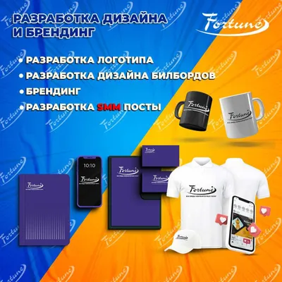 Разработка дизайна и брендинг