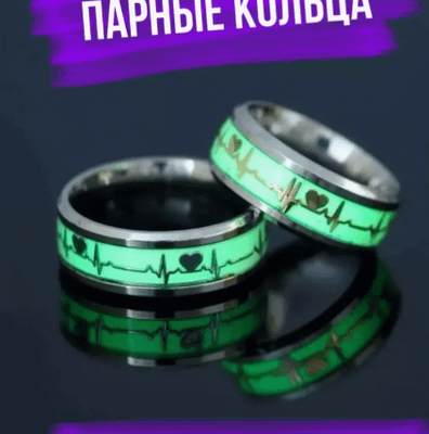 UzukFosforli, Puls va Yurak Dizayni,  Porlaydigan