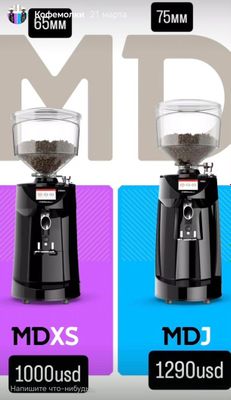 Продажа от дистербьютера кофемолки SIMONELLI