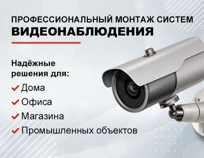 установка камеры ustanovka kamera i remont