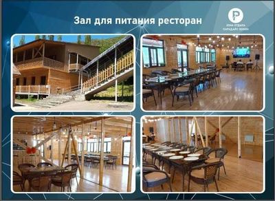 Сотилади тайер бизнес дам олиш маскани