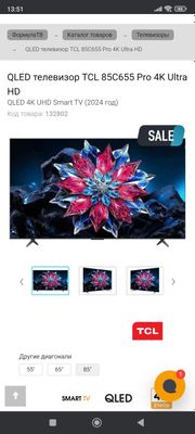 Tcl 85c655 pro 4k