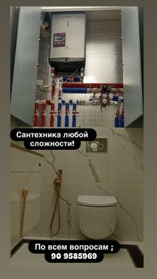 Сантехника любой сложности