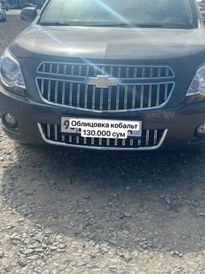 Облицовка Кобальт жагдайы зор 130.000 сум