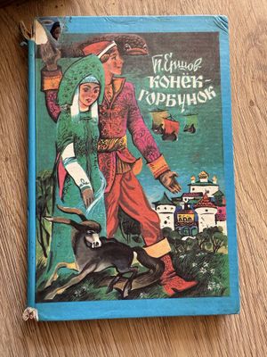 Сказки. Книги для детей