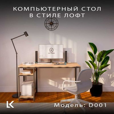 Компьютерные столы | Для дома или для офиса